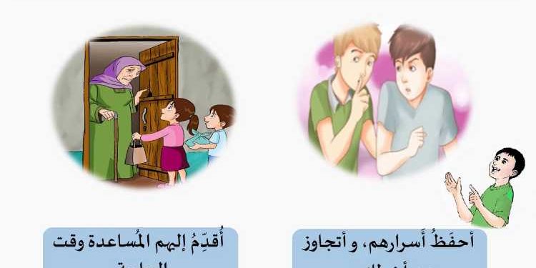 احترام الجار| 5 أمثلة لطرُق الإحسان إلى الجار