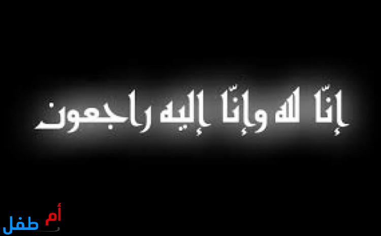 صور تعزية ومواساة إنّا لله وإنّا إليه راجعون 