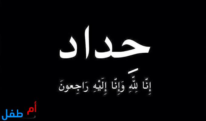 صور تعزية ومواساة إنّا لله وإنّا إليه راجعون 