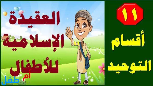 كيف ننمي صفة الشجاعة في الأطفال