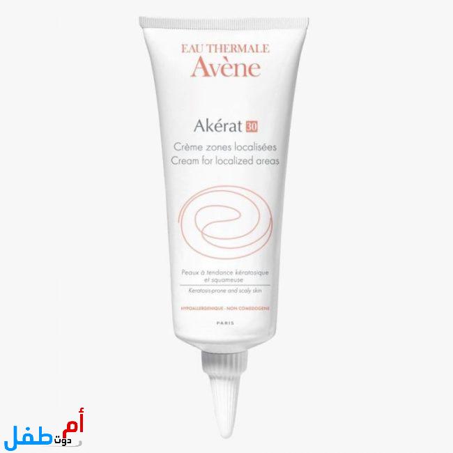 كريم أفين (avene whitening cream)