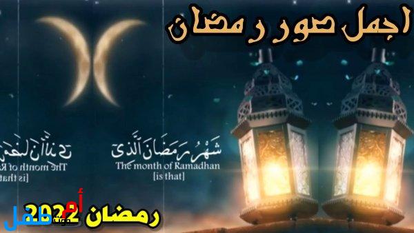 موعد رمضان السنادي 2022