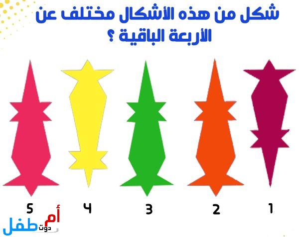 ألعاب ألغاز وفوازير سهلة