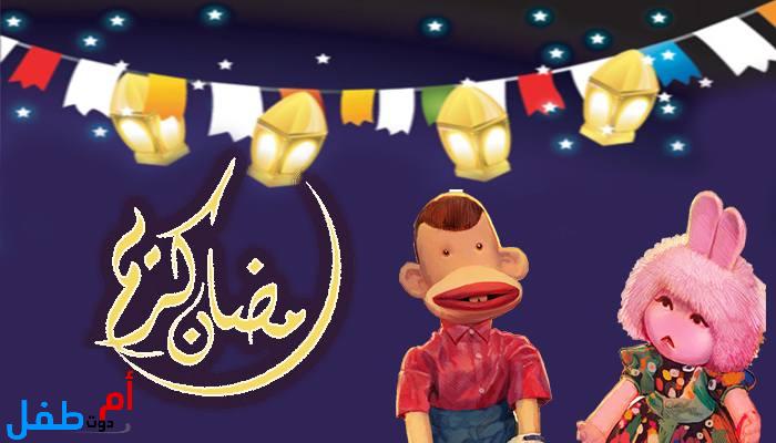 صور كفرات فيس بوك رمضان كريم