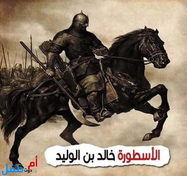 وفاة سيف الله المسلول