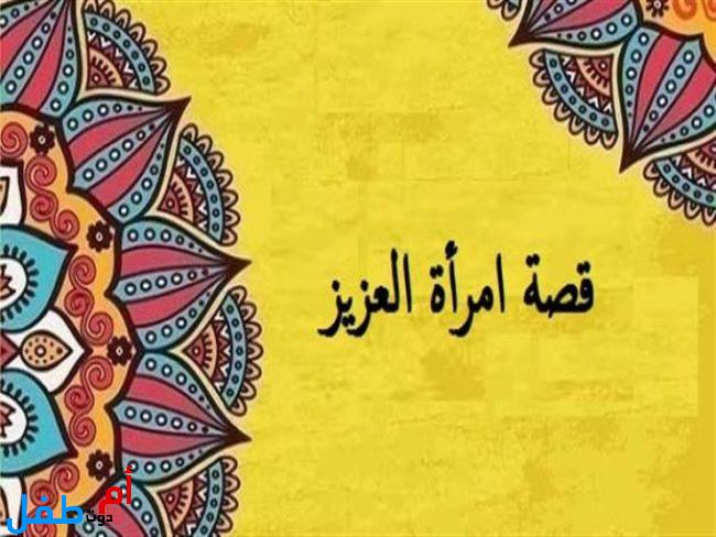 قصص النساء في القرآن الكريم