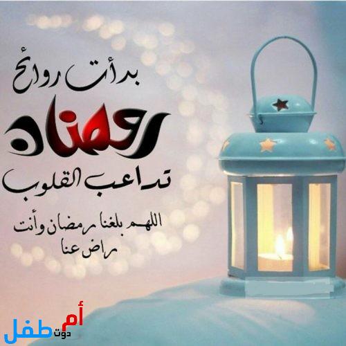 صور أدعية بحلول شهر رمضان