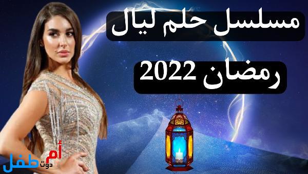 قائمة أفضل مسلسلات رمضان 2022