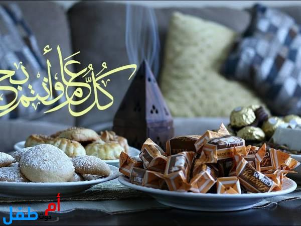 أجمل رسائل تهنئة بعيد الفطر