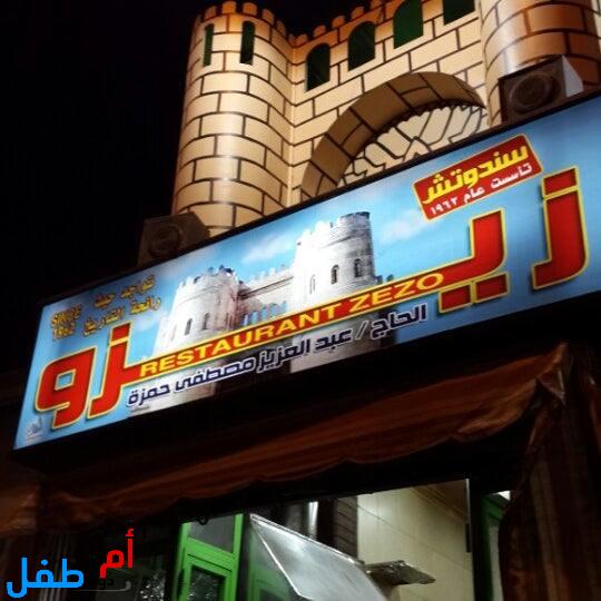 أسماء مطاعم وجبات سريعة في مصر