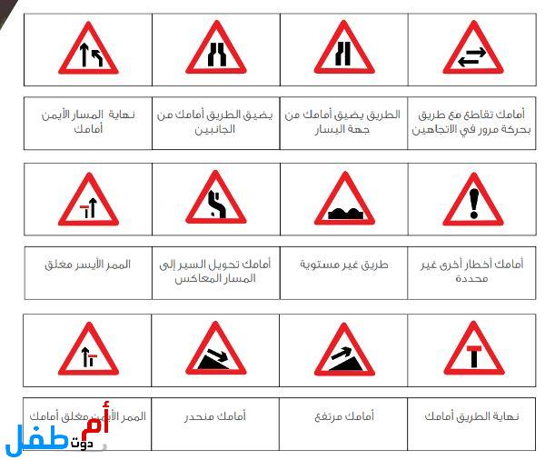 شرح ألوان إشارات المرور ومعانيها    