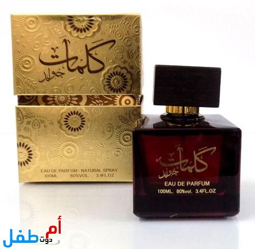 عطور خليجية فخمة للأذواق الرفيعة