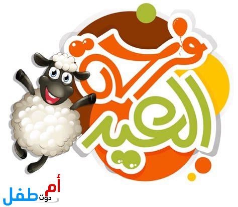 صور خروف العيد 2022 صور كبش العيد الكبير