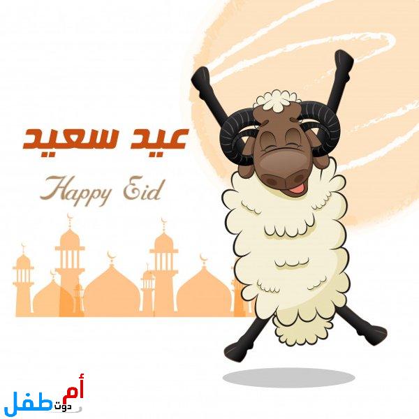 صور عيد الأضحى 2022 خلفيات عيد الأضحى