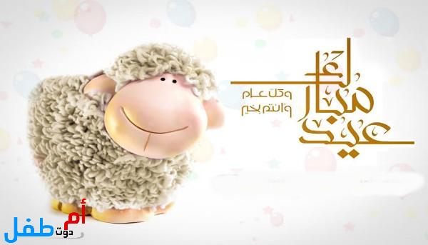 صور عيد الأضحى 2022 خلفيات عيد الأضحى