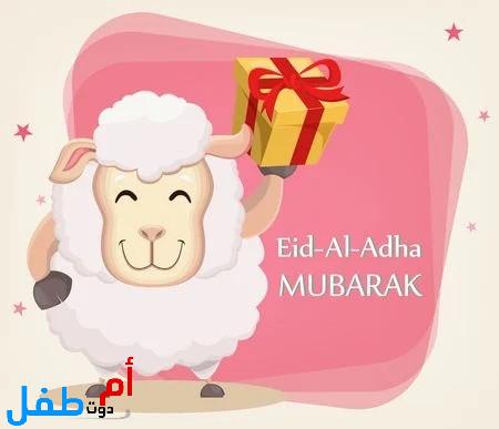 صور عيد الأضحى 2022 خلفيات عيد الأضحى