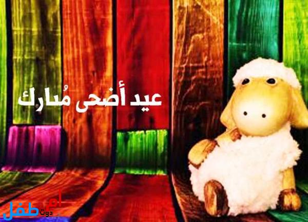 تكبيرات عيد الأضحى