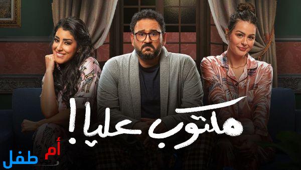 أفضل مسلسل كوميدي مصري