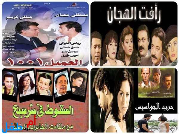 10 مسلسلات مخابرات مصرية سياسية